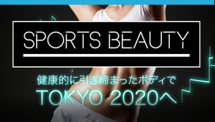 TOKYO2020の展示イメージ