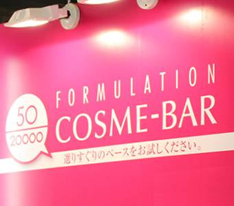 コスメテックジャパンの展示会ブース「コスメバー」