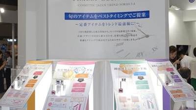 展示会出展報告 第7回化粧品産業技術展 CITE JAPAN 2015 (2)