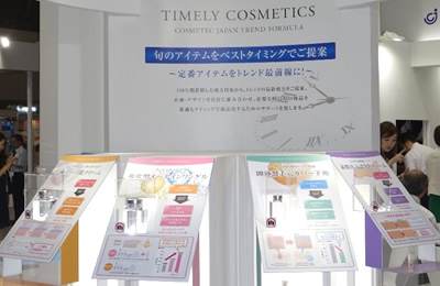 コスメテックジャパンの展示会ブース「タイムリーコスメ」