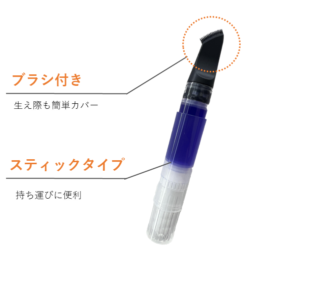 美髪クリアブルージェルの特徴