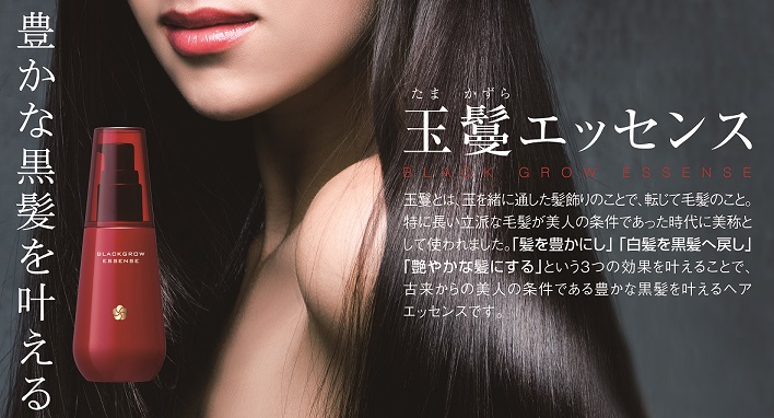 玉鬘エッセンスの展示コルトン