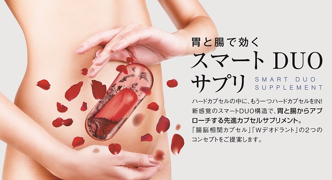 スマートDUOサプリの展示コルトン