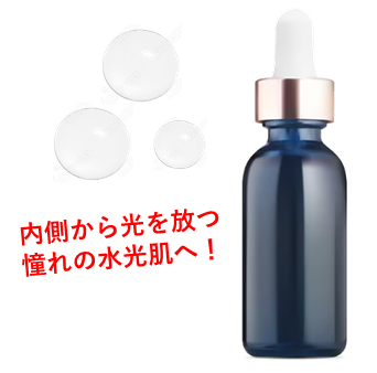 美容液容器