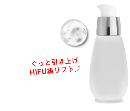 美容液のボトルと美容液