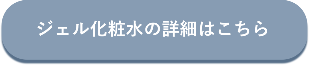 詳細チェックボタン