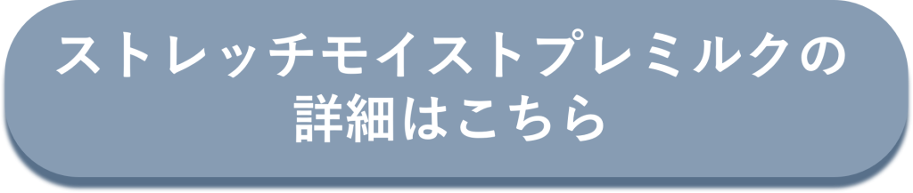 詳細チェックボタン
