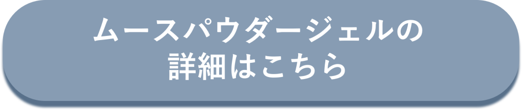 詳細チェックボタン