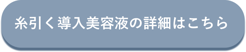詳細チェックボタン