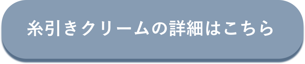 詳細チェックボタン