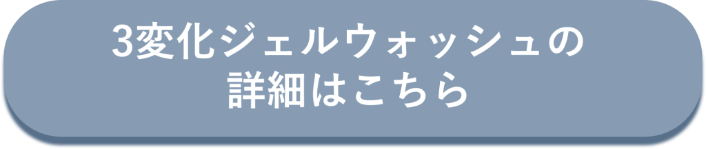 詳細チェックボタン