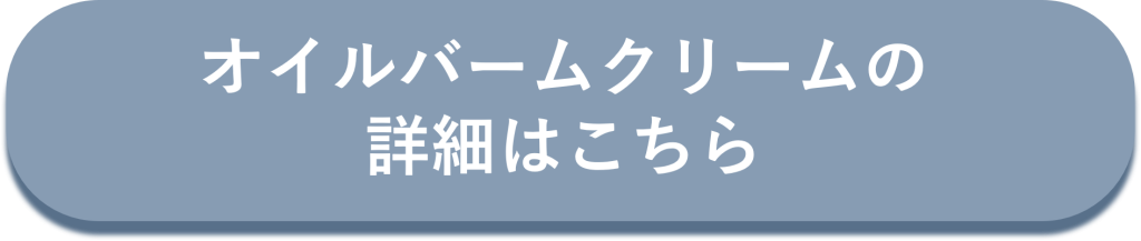 詳細チェックボタン
