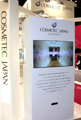 コスメテックジャパンの展示会ブース「エントランス」